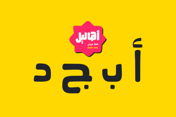 Ahaleel Arabic Font: Casual Branding for Small Business