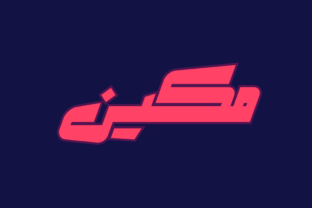 Makeen Arabic Font: Bold Display Type for Digital Campaigns